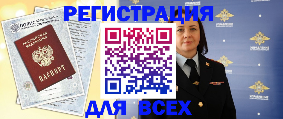 временная регистрация госуслуги в Чусовом