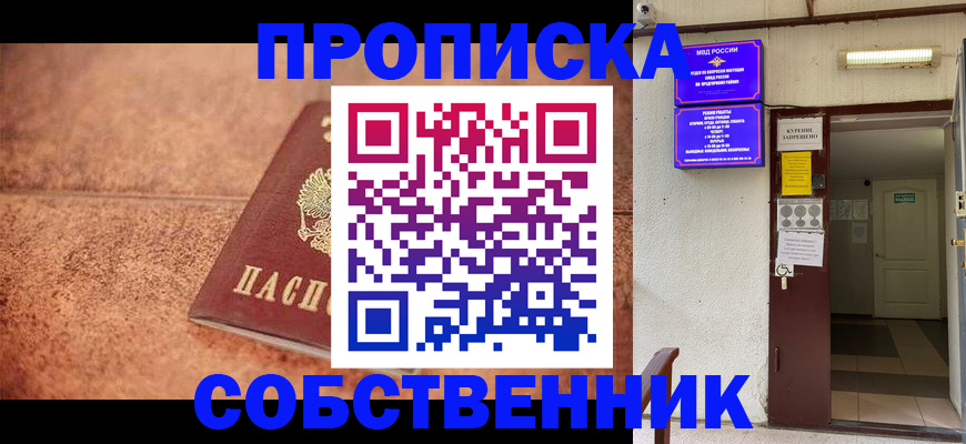 временная регистрация для всех в Чусовом